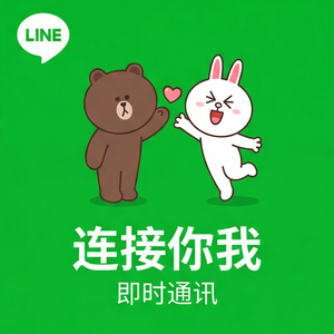 LINE中文官网 - LINE广告个性化设置
