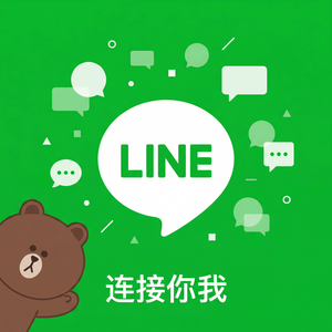 LINE中文官网 - LINE员工福利计划介绍