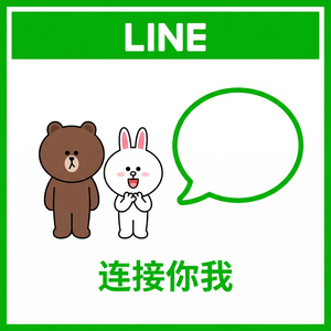 LINE中文官网 - LINE进度追踪功能使用