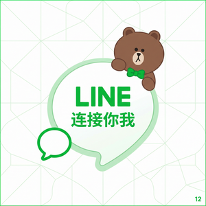 LINE中文官网 - LINE付费内容管理方法