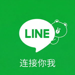 LINE中文官网 - LINE服务器安全性说明